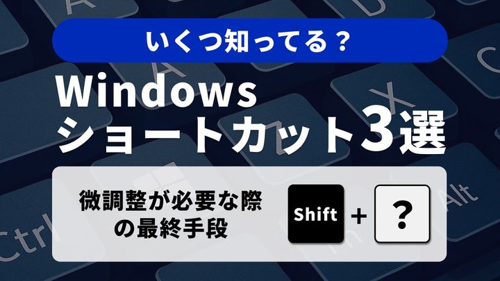 【Windows小技】段落・単語・文字！選択範囲を自在に操る階層的選択3選
