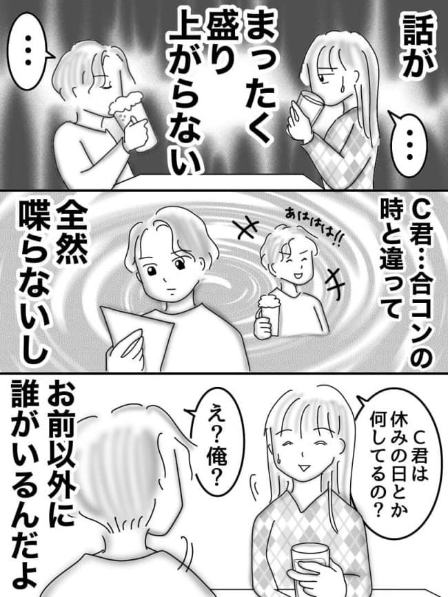 オムニウッチー／婚活戦記