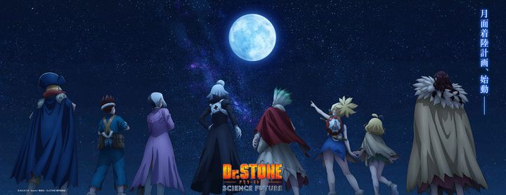 アニメ『Dr.STONE SCIENCE FUTURE』第3クールティザービジュアル （C）米スタジオ・Boichi／集英社・Dr.STONE製作委員会 width=