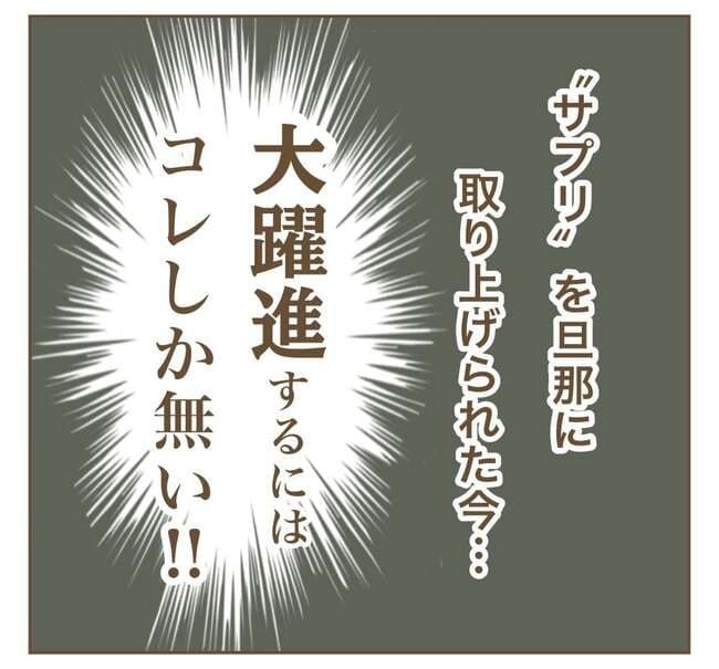 インフルエンサー気取りママ友を成敗した件／ねぼすけ