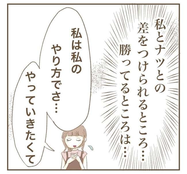 インフルエンサー気取りママ友を成敗した件／ねぼすけ