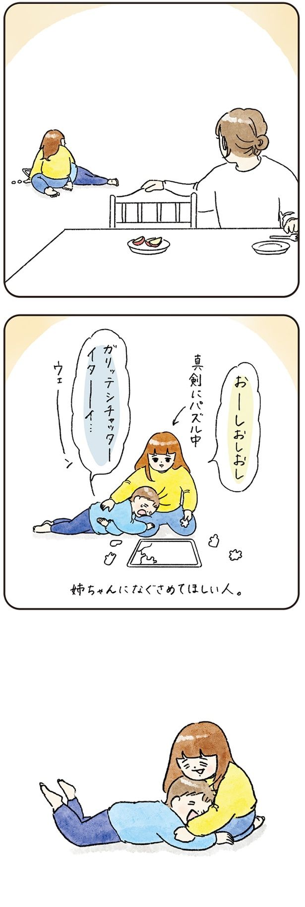 おーしおしおし （C）nao／KADOKAWA