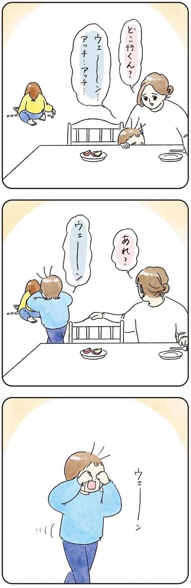 どこ行くん？ （C）nao／KADOKAWA