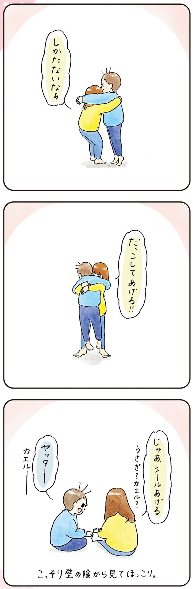 しかたないなぁ （C）nao／KADOKAWA