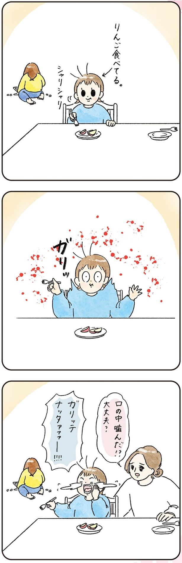 大丈夫？ （C）nao／KADOKAWA