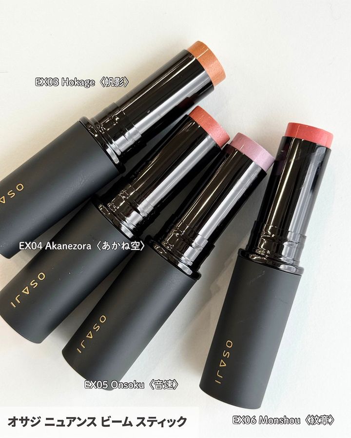 ニュアンス ビーム スティック1