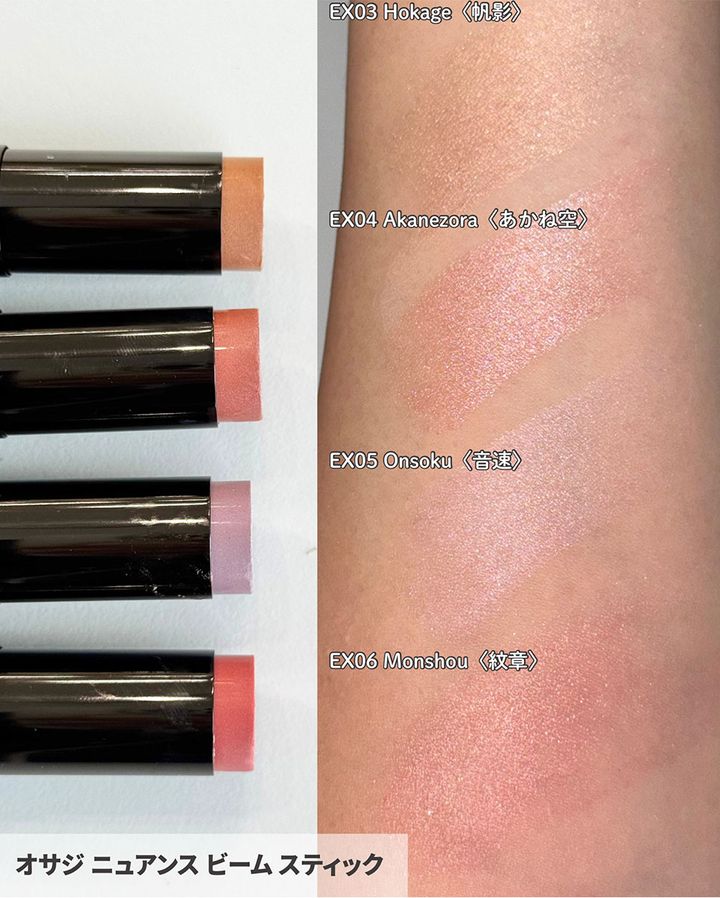 ニュアンス ビーム スティック2