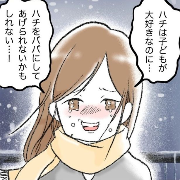 大好きな人に苦悩を打ち明けるユナ