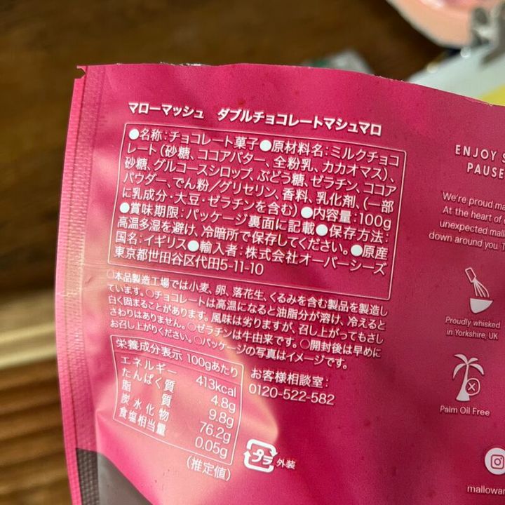 原材料はこちら