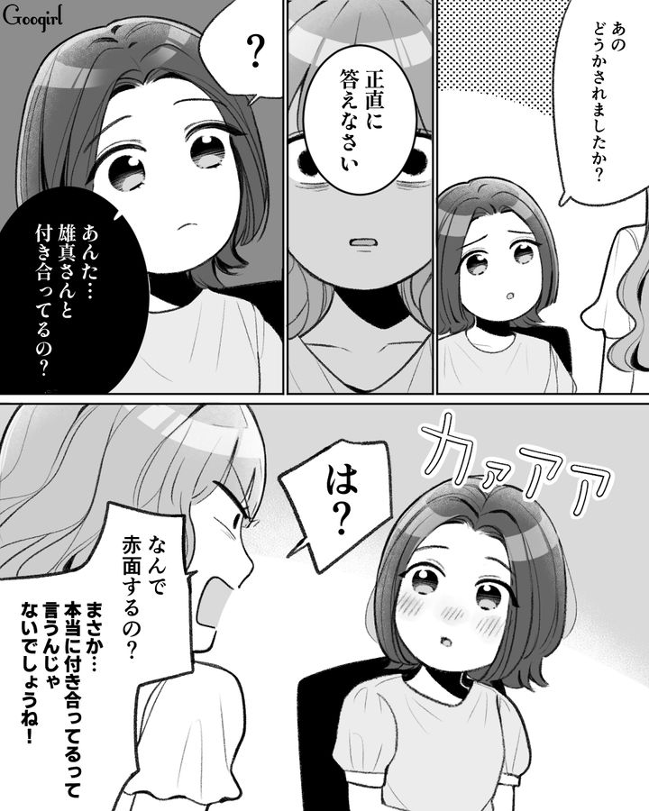 「付き合ってるなんて嘘よね!?」玉の輿を狙っていた上司が地味後輩と婚約していた話