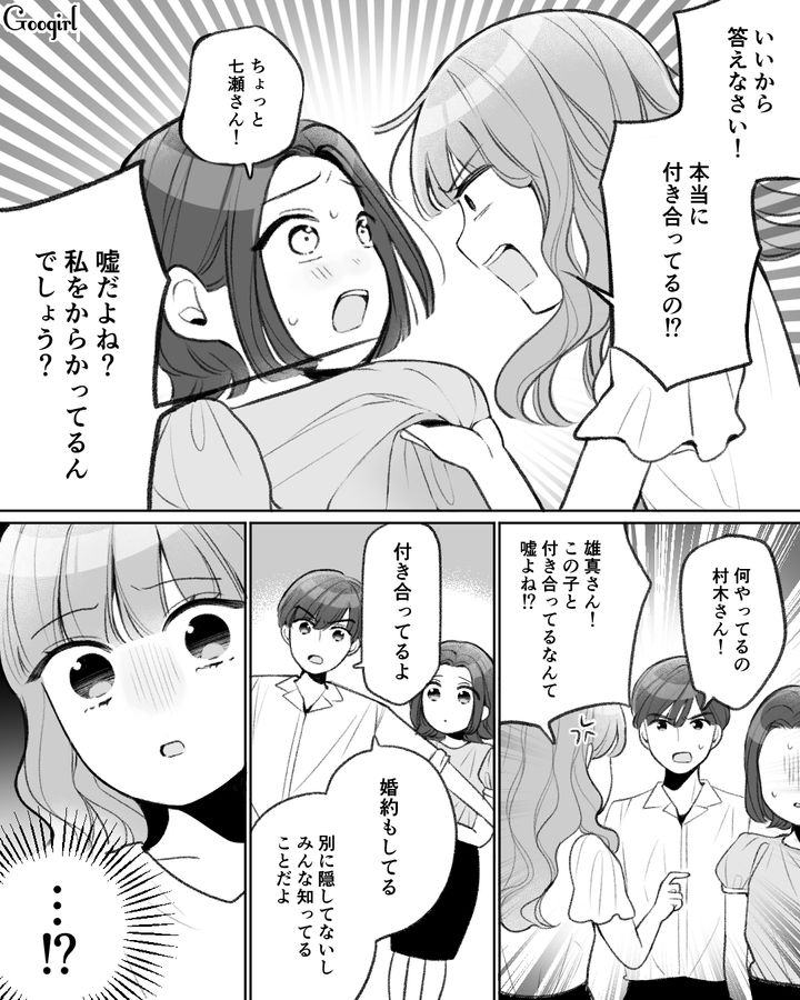 「付き合ってるなんて嘘よね!?」玉の輿を狙っていた上司が地味後輩と婚約していた話