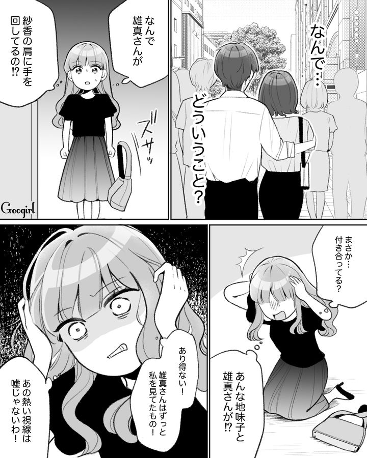 「付き合ってるなんて嘘よね!?」玉の輿を狙っていた上司が地味後輩と婚約していた話