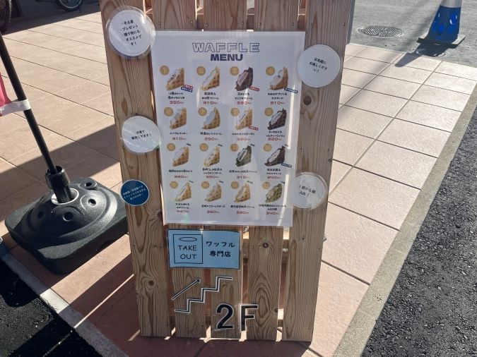 365WAFFLE（ワッフル）看板
