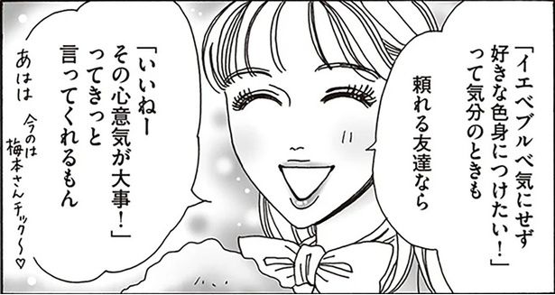 頼れる友達なら「いいねーその心意気が大事！」ってきっと言ってくれるもん （C）獅子／KADOKAWA