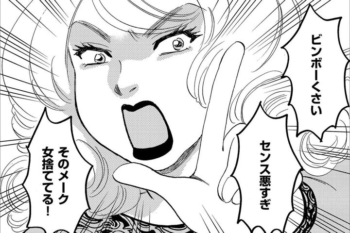 ブスにブスと言われる筋合いはない。ママ友が自分を美人だと勘違いし始めて…【アラフォー婚活バカ女#29】