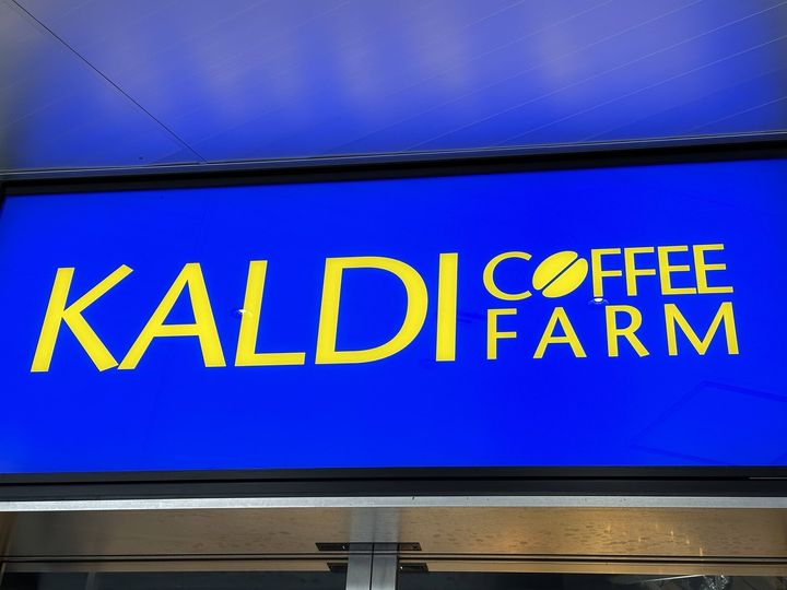 コーヒーで人気のカルディコーヒーファーム。世界中の調味料や食品こそ、真の魅力です！ 今回は、シーズン限定ものからロングセラー商品まで、買っておいて損がない逸品を「ベストバイ」としてご紹介します。