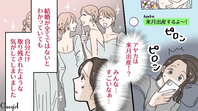 やっぱり浮気は許さない！ 婚期を逃すことに怯えて彼氏と別れられなかった女子が復讐を決意した話