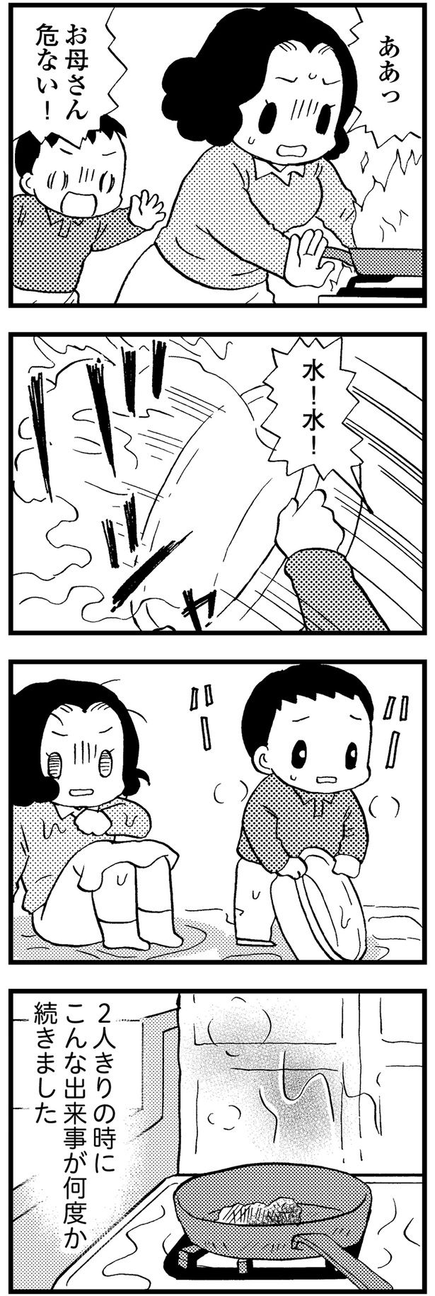 お母さん危ない！ （C）美齊津康弘、吉田美紀子／KADOKAWA