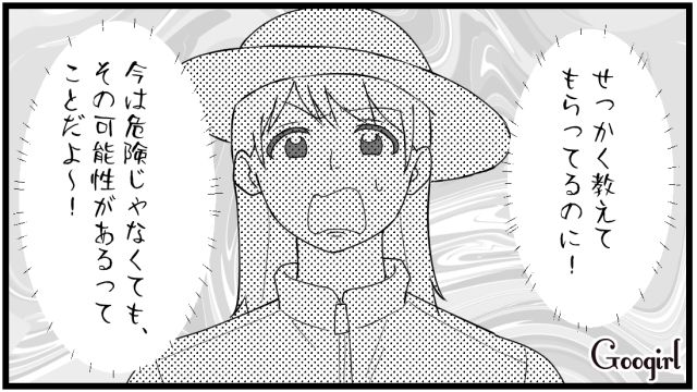 「私はここがいいわ！」係員さんからの度重なる指摘でやっと…自分勝手な義母を制御できた話