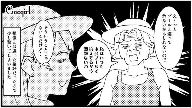 「私はここがいいわ！」係員さんからの度重なる指摘でやっと…自分勝手な義母を制御できた話