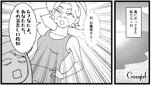 「私はここがいいわ！」係員さんからの度重なる指摘でやっと…自分勝手な義母を制御できた話