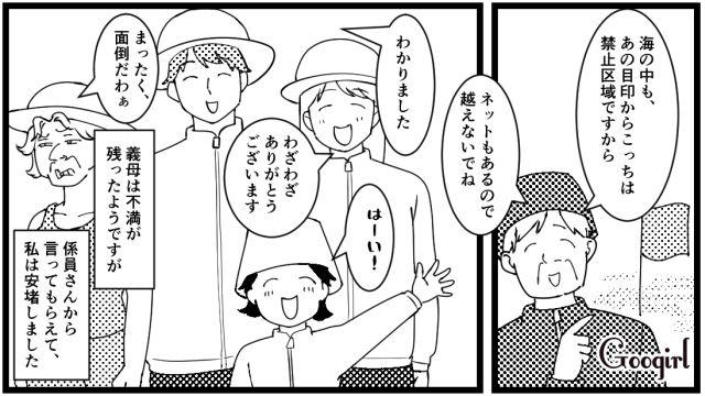 「私はここがいいわ！」係員さんからの度重なる指摘でやっと…自分勝手な義母を制御できた話