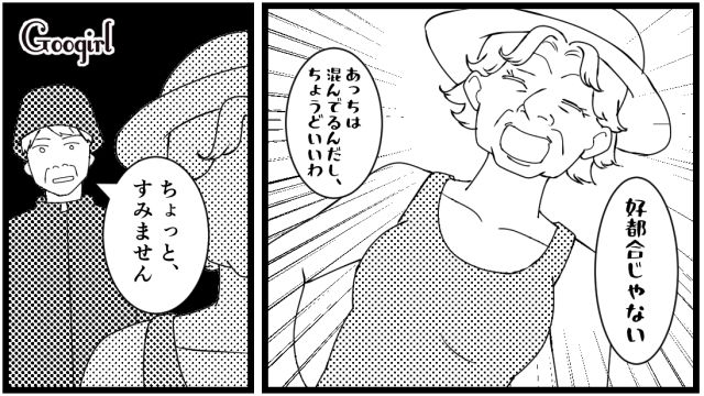 「私はここがいいわ！」係員さんからの度重なる指摘でやっと…自分勝手な義母を制御できた話