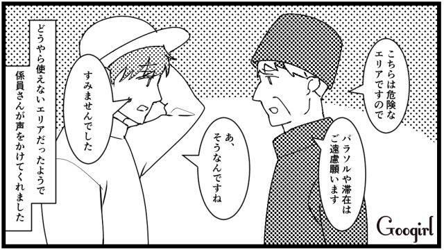 「私はここがいいわ！」係員さんからの度重なる指摘でやっと…自分勝手な義母を制御できた話