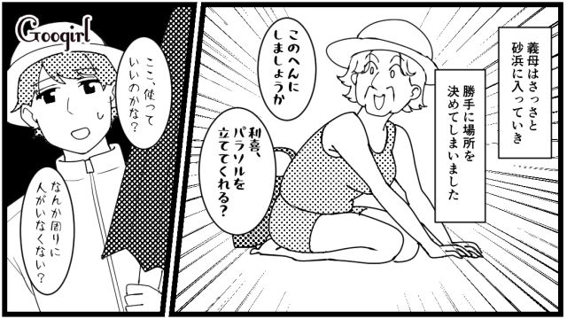 「私はここがいいわ！」係員さんからの度重なる指摘でやっと…自分勝手な義母を制御できた話