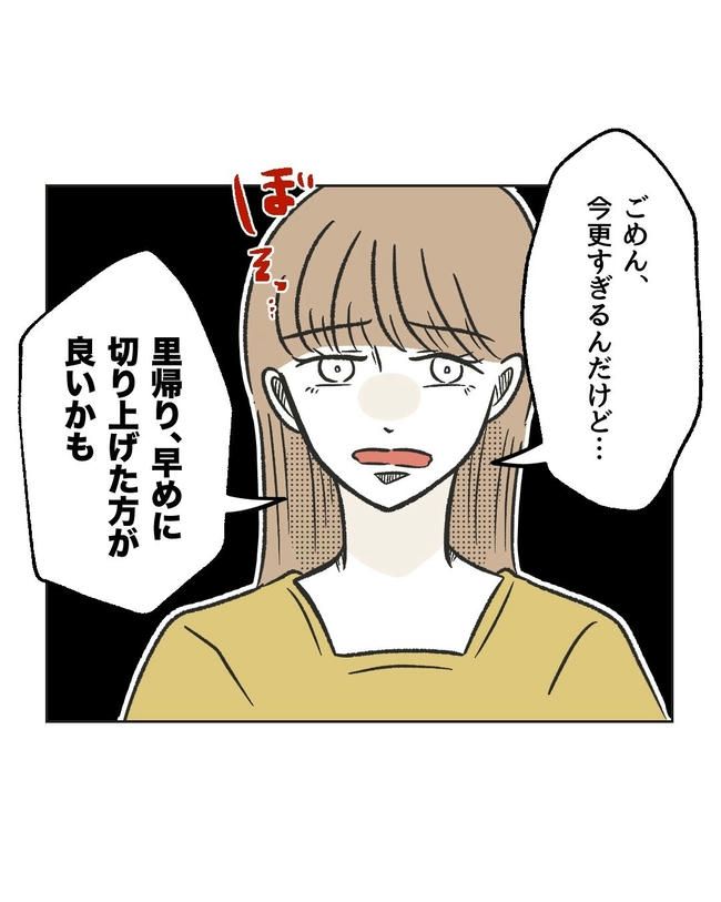 ハジメテは全部、私の！／ミント