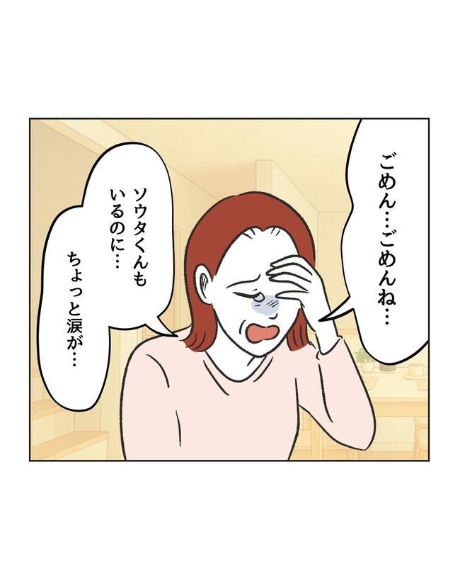 ハジメテは全部、私の！／ミント