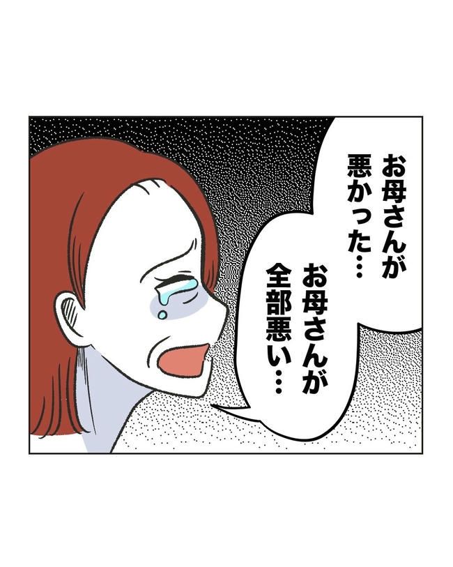 ハジメテは全部、私の！／ミント