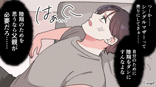 「子供のためにも再婚しないか？」夫が元妻に復縁を迫った結果