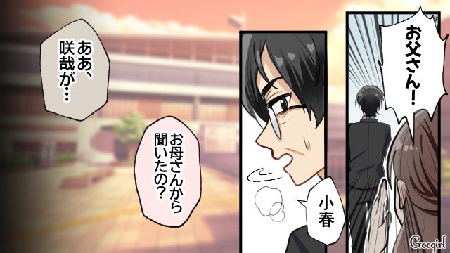 「大人しくしろ！」反抗期の息子に太刀打ちできない妻にかわって夫がブチ切れた話