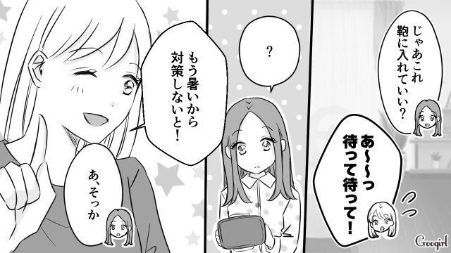 夏場で前日のお惣菜はキツそう…見た目しか気にしないママ友の作る弁当の衛生面が気になってしまった話