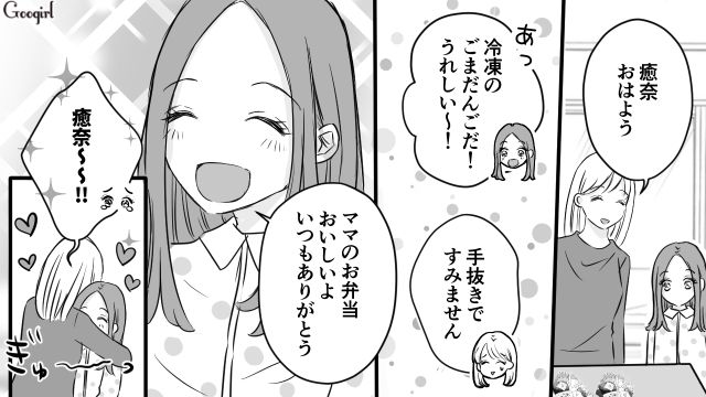 夏場で前日のお惣菜はキツそう…見た目しか気にしないママ友の作る弁当の衛生面が気になってしまった話