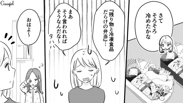 夏場で前日のお惣菜はキツそう…見た目しか気にしないママ友の作る弁当の衛生面が気になってしまった話