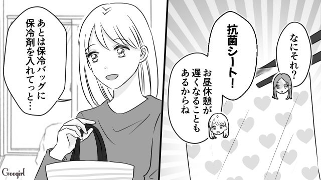 夏場で前日のお惣菜はキツそう…見た目しか気にしないママ友の作る弁当の衛生面が気になってしまった話