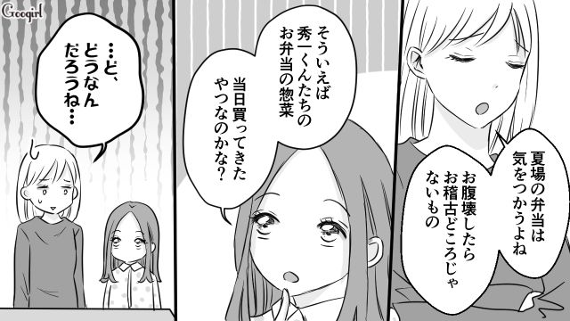 夏場で前日のお惣菜はキツそう…見た目しか気にしないママ友の作る弁当の衛生面が気になってしまった話