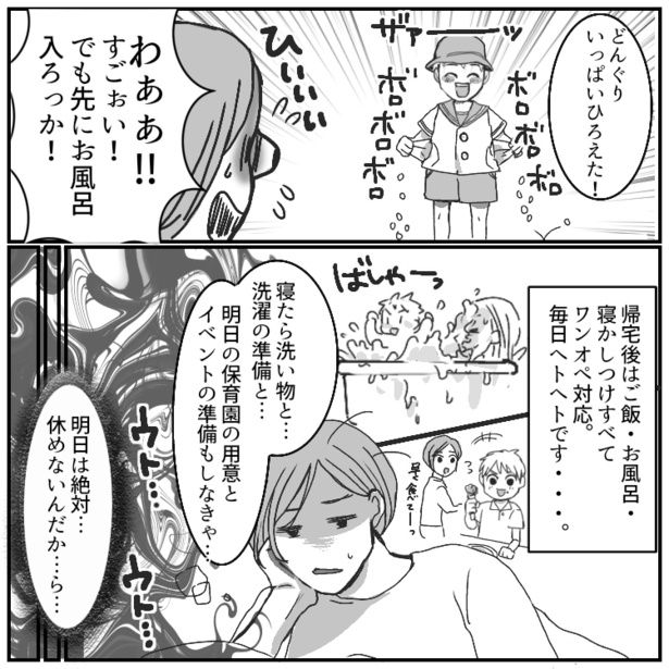 03 画像提供：mamagirl編集部/タバタユミさん