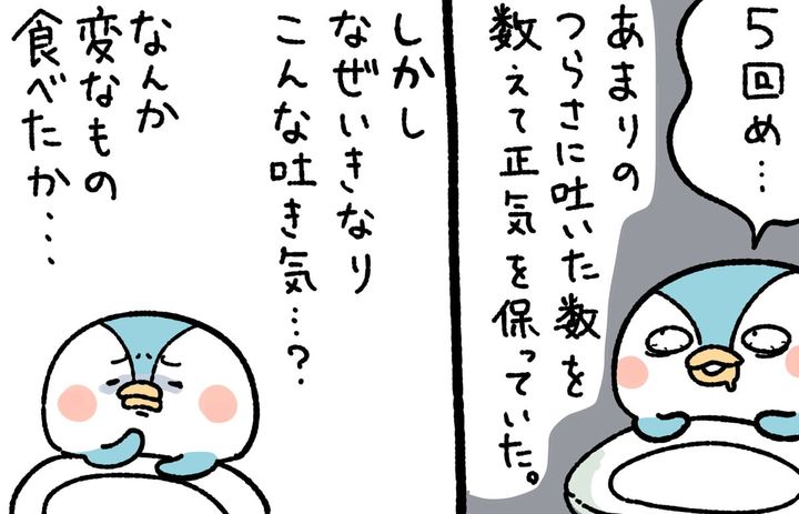 漫画「ノロウイルスに感染した話」のカット（桐谷とうしろうさん提供）