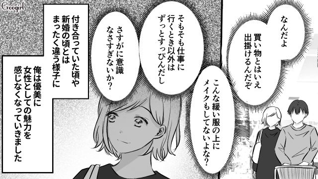 「俺だって息抜きが必要なんだよ」出産間近の妻を置いて、浮気した夫の話