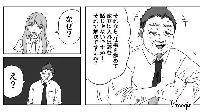 夫が育児しないせいで妻の会社にも影響が…「御社に損害賠償を…」反論した先輩の話