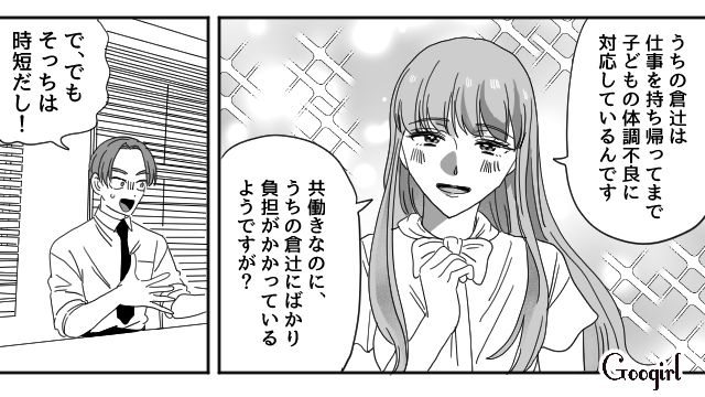 夫が育児しないせいで妻の会社にも影響が…「御社に損害賠償を…」反論した先輩の話