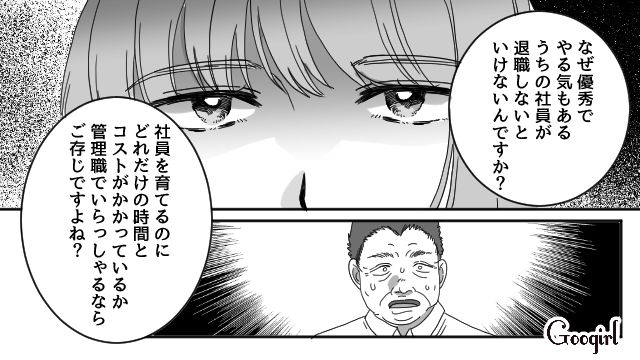 夫が育児しないせいで妻の会社にも影響が…「御社に損害賠償を…」反論した先輩の話