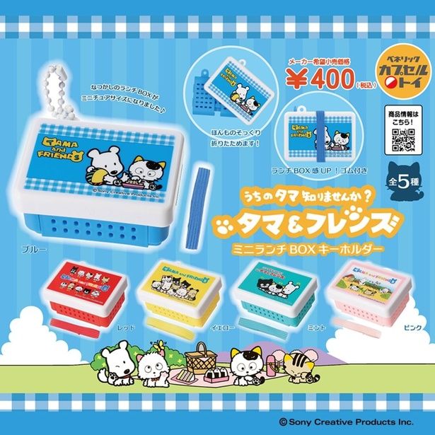 新作はミニサイズのランチBOX！折りたためるギミックが楽しい