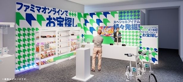 スペシャルアイテム続々発掘！「ファミマオンラインでお宝探し」