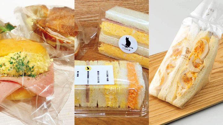 両国〈TEA wiz Sandwich〉卵サンド、両国〈tamagetta〉卵サンド、京島〈カナリアサンドイッチ 曳舟店〉卵サンド