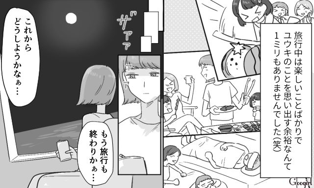 「家に帰りたくない…」モラハラ夫を見捨て、家を出た妻が憂鬱になった話