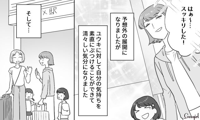 「家に帰りたくない…」モラハラ夫を見捨て、家を出た妻が憂鬱になった話